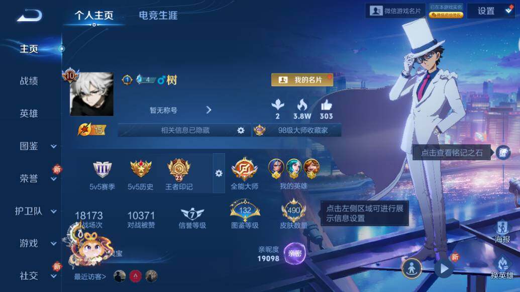 WZCMW417821王者荣耀账号详情图10