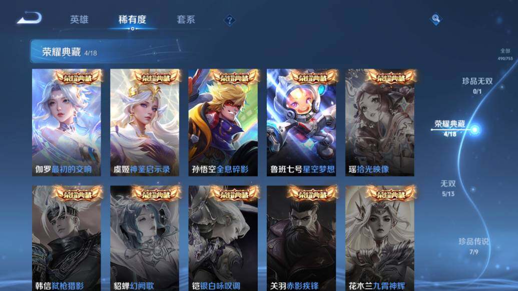 WZCMW417821王者荣耀账号详情图13