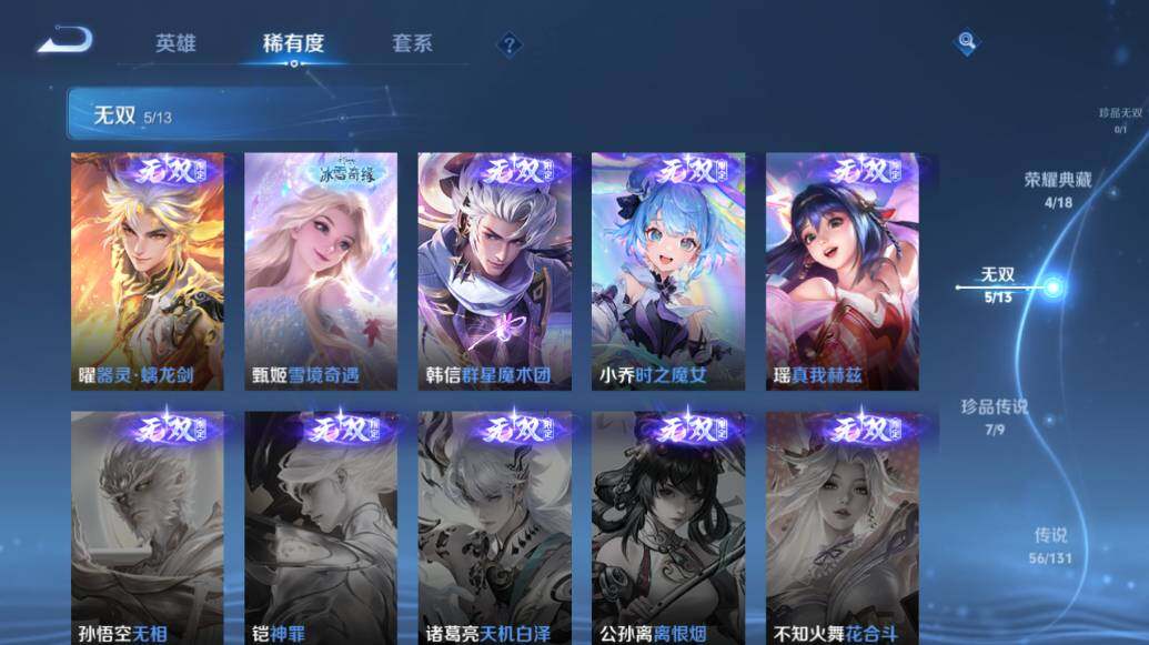 WZCMW417821王者荣耀账号详情图14