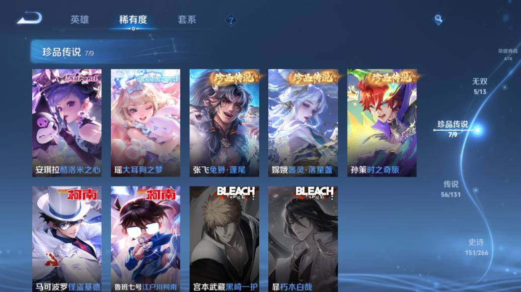 WZCMW417821王者荣耀账号详情图15