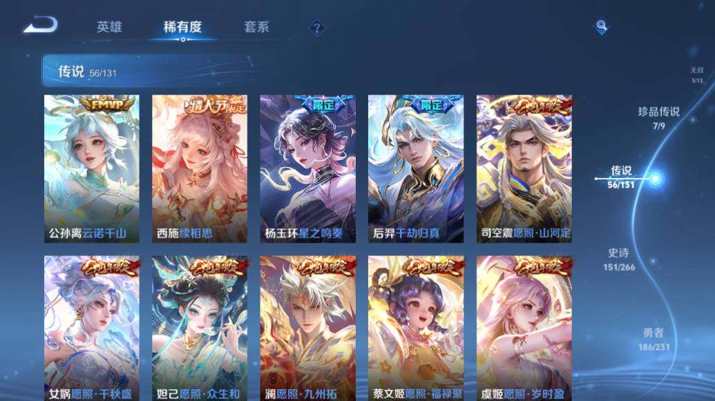 WZCMW417821王者荣耀账号详情图16