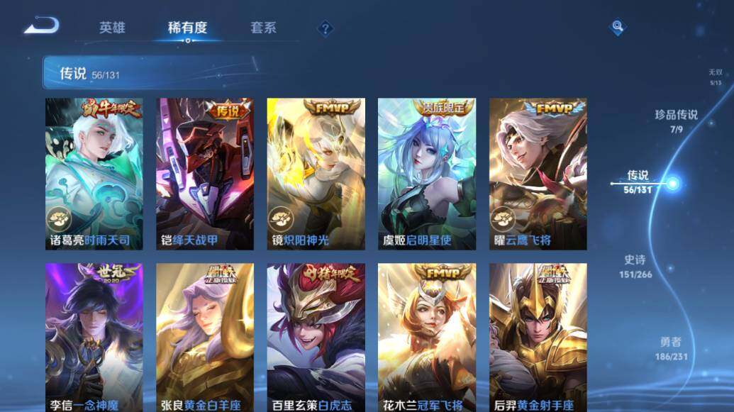 WZCMW417821王者荣耀账号详情图20