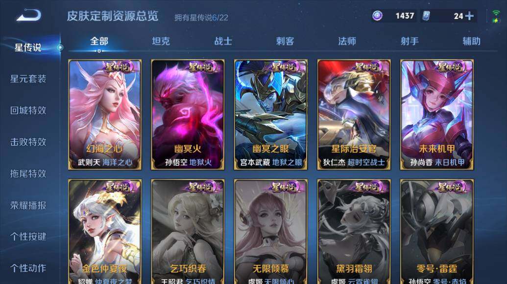 WZCMW417821王者荣耀账号详情图23