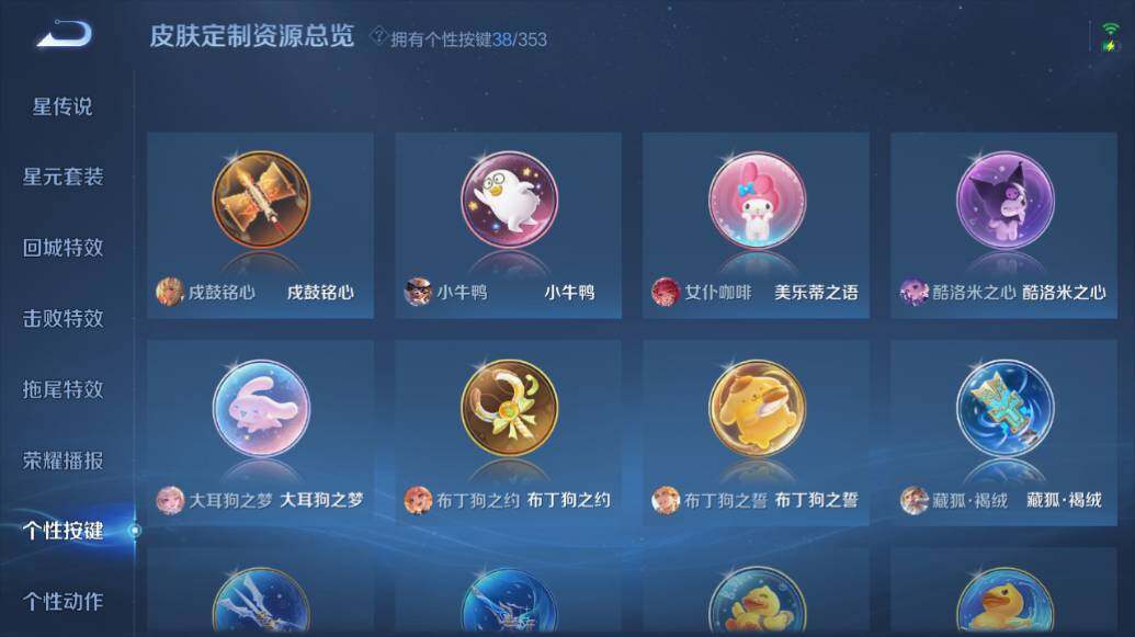 WZCMW417821王者荣耀账号详情图24