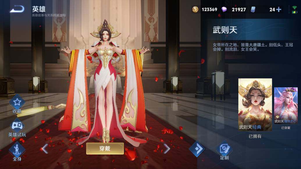 WZCMW417821王者荣耀账号详情图25