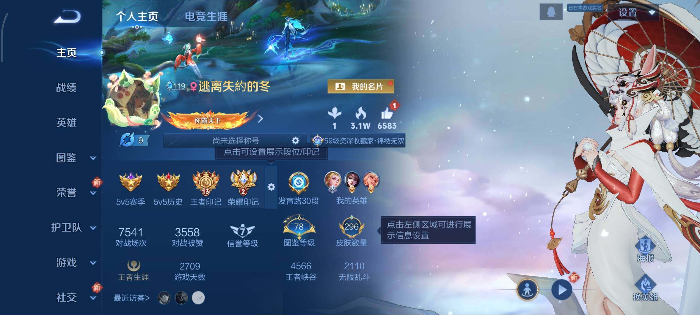 WZCMW428354王者荣耀账号详情图2