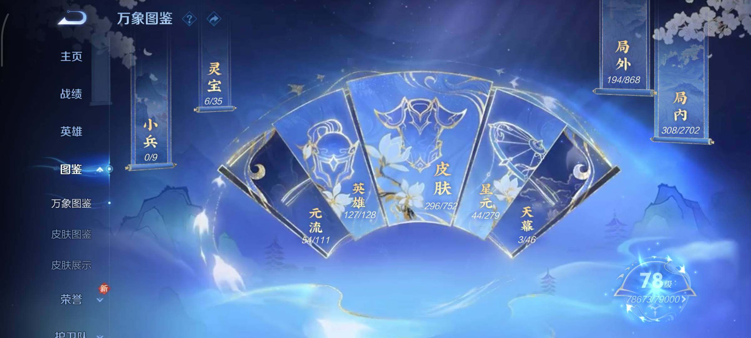 WZCMW428354王者荣耀账号详情图4