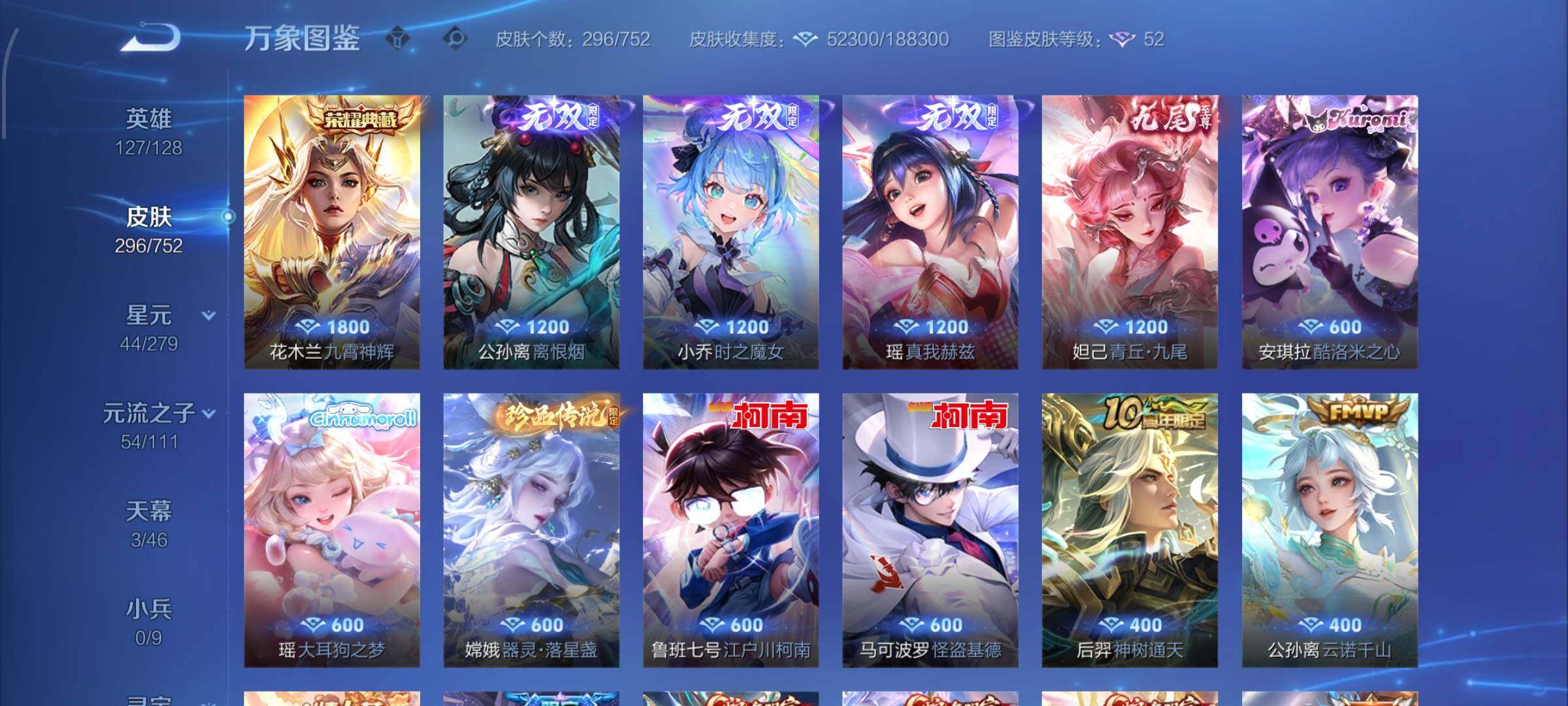 WZCMW428354王者荣耀账号详情图8