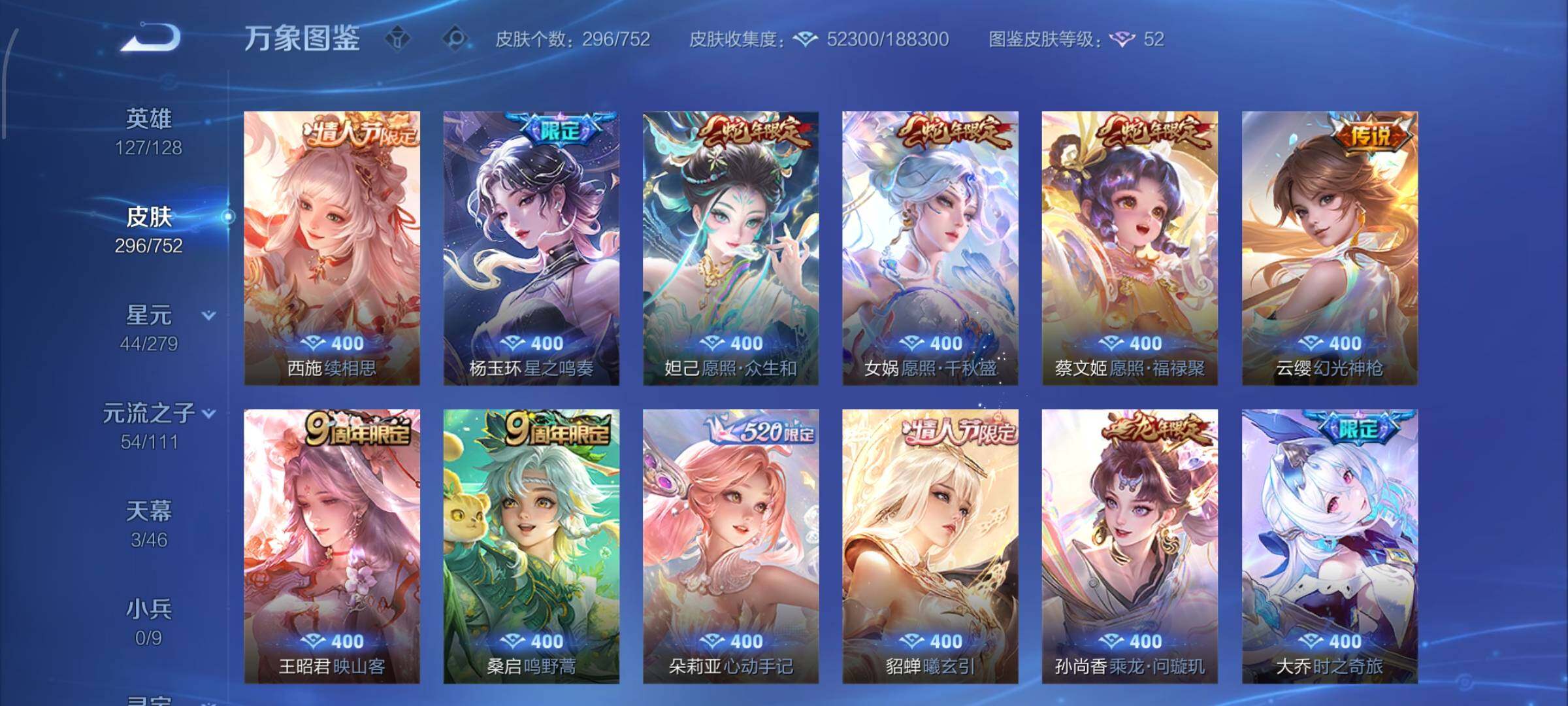 WZCMW428354王者荣耀账号详情图9