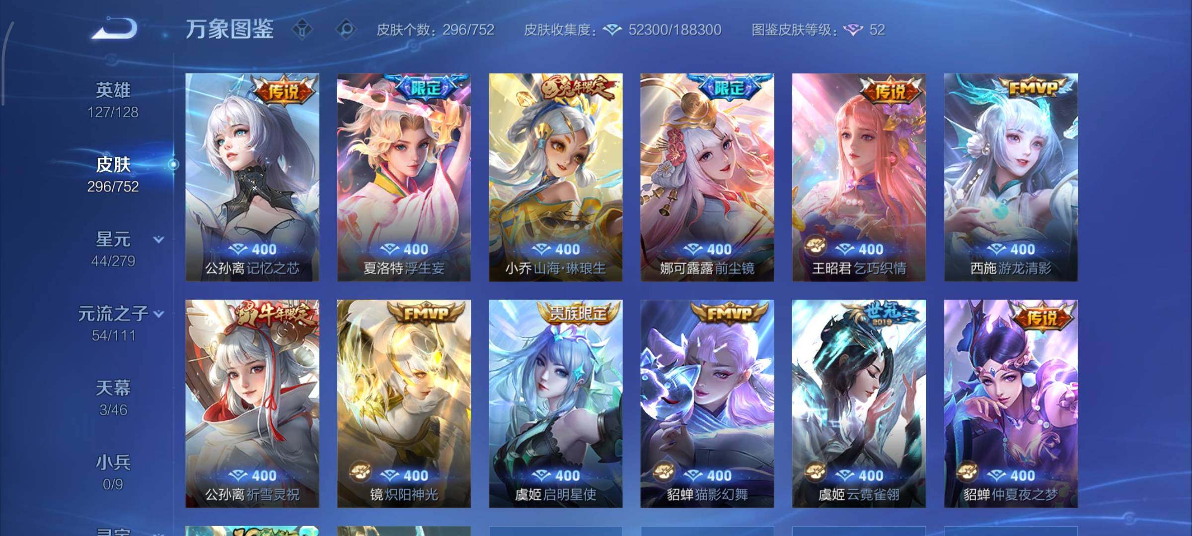 WZCMW428354王者荣耀账号详情图10