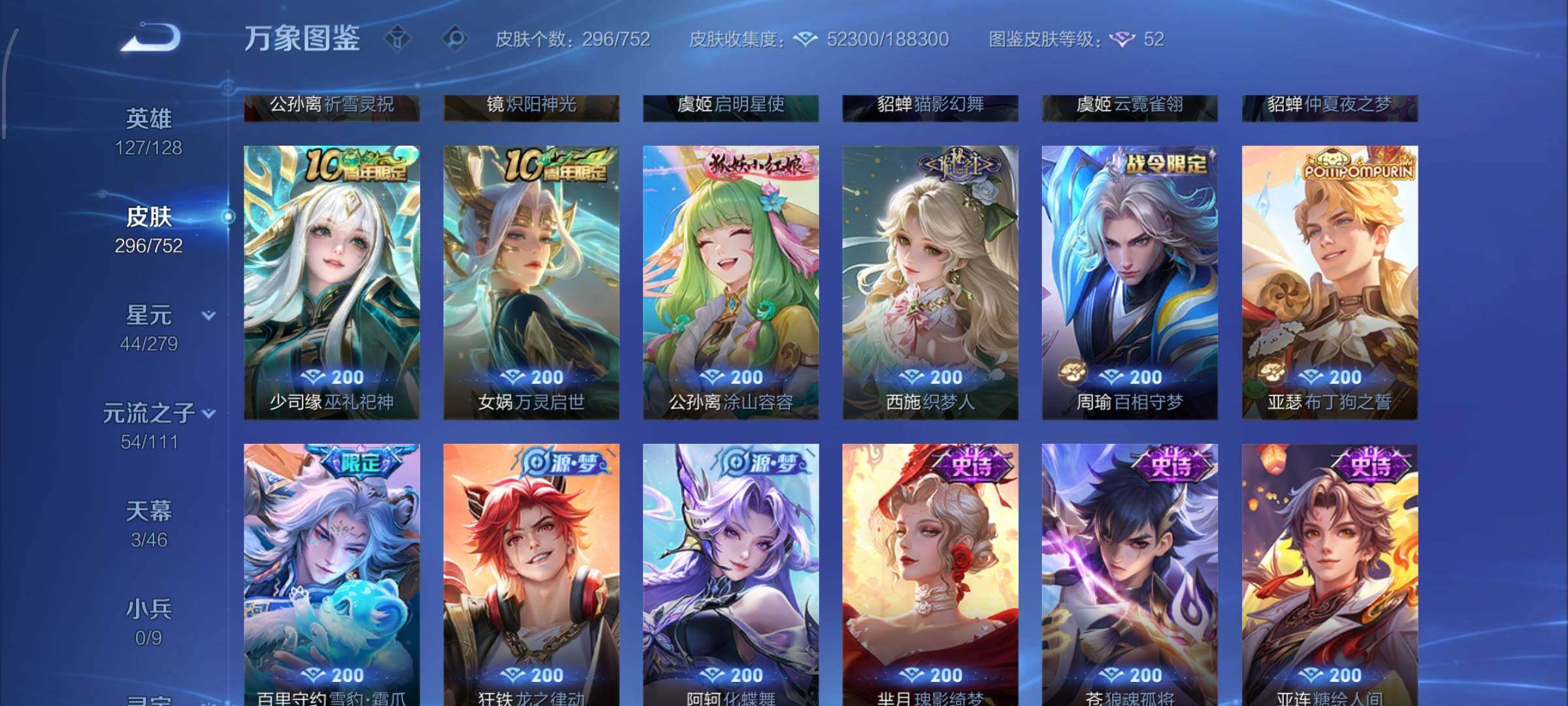 WZCMW428354王者荣耀账号详情图11