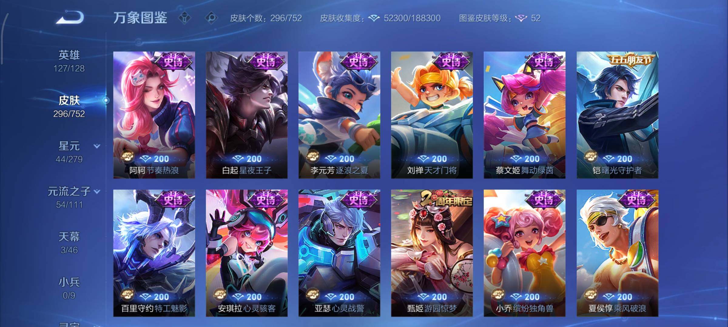 WZCMW428354王者荣耀账号详情图14