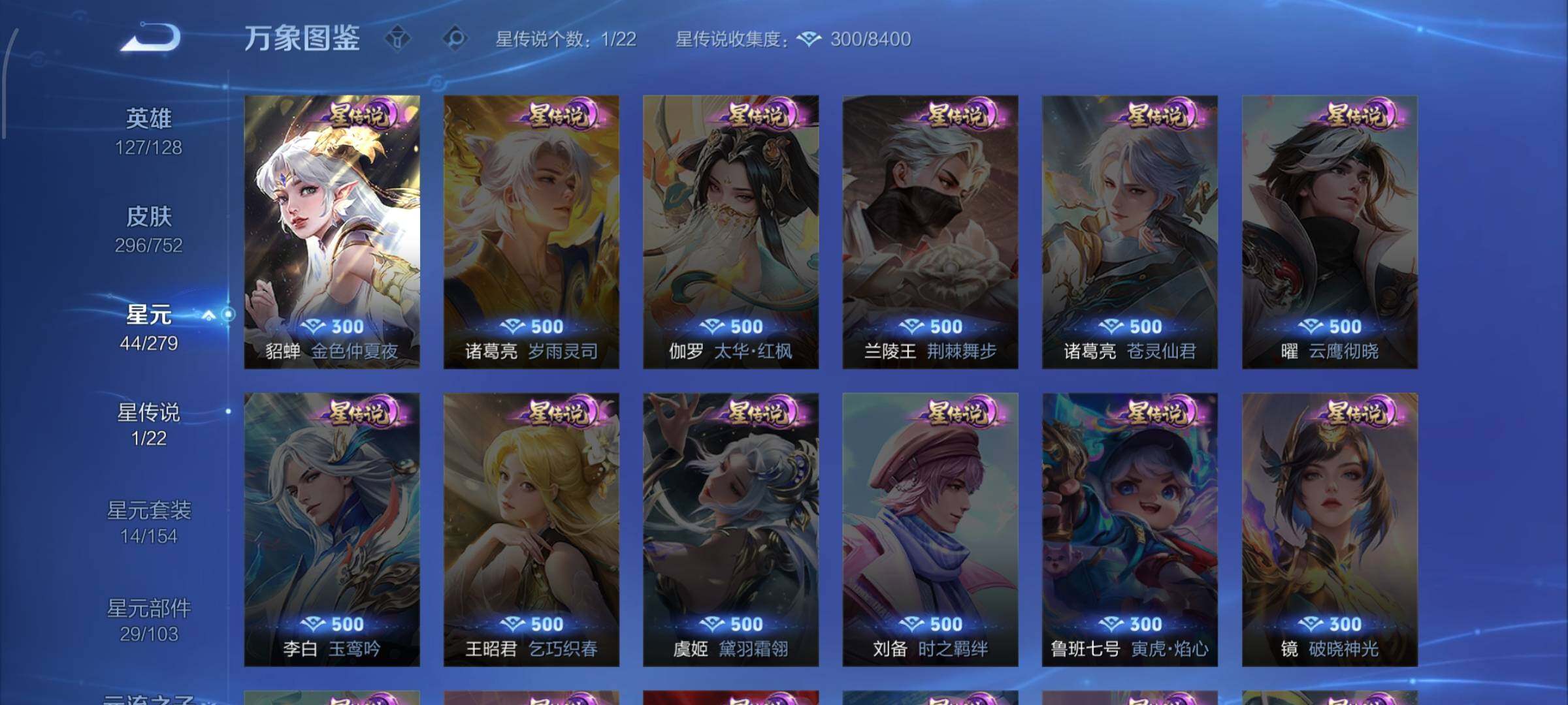 WZCMW428354王者荣耀账号详情图15