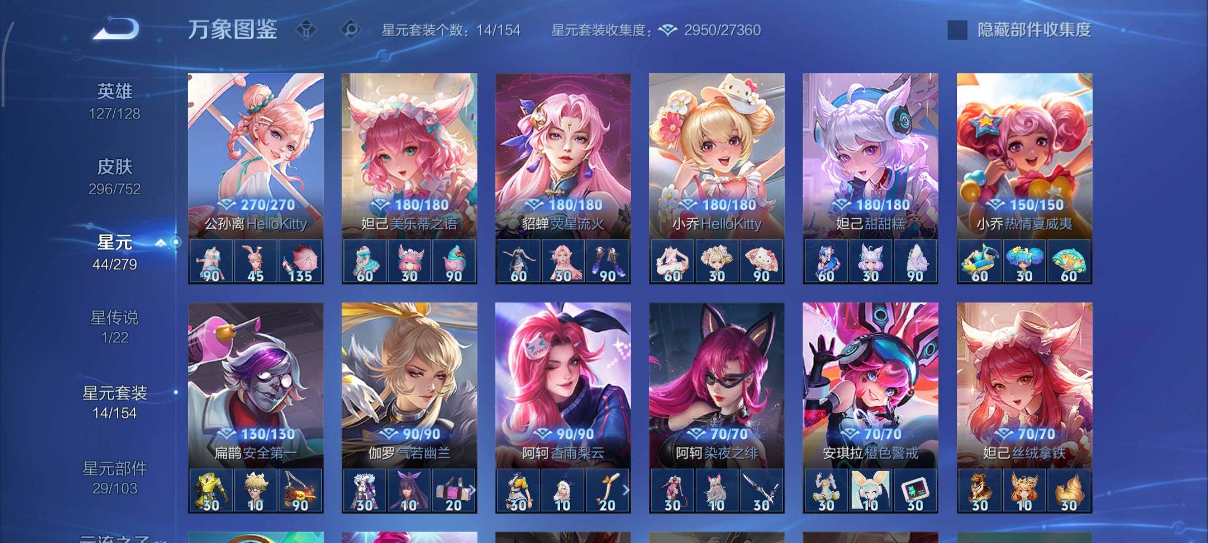 WZCMW428354王者荣耀账号详情图16