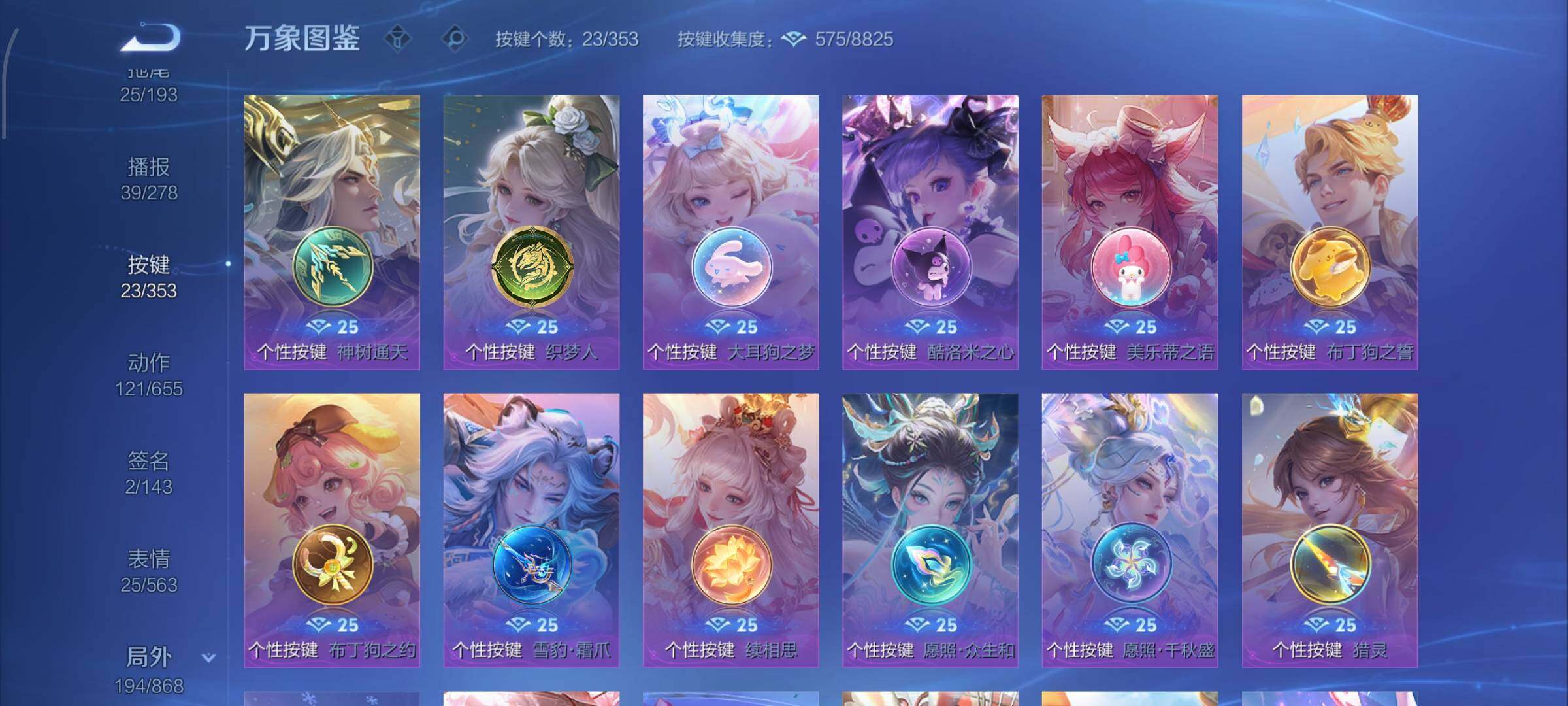 WZCMW428354王者荣耀账号详情图19