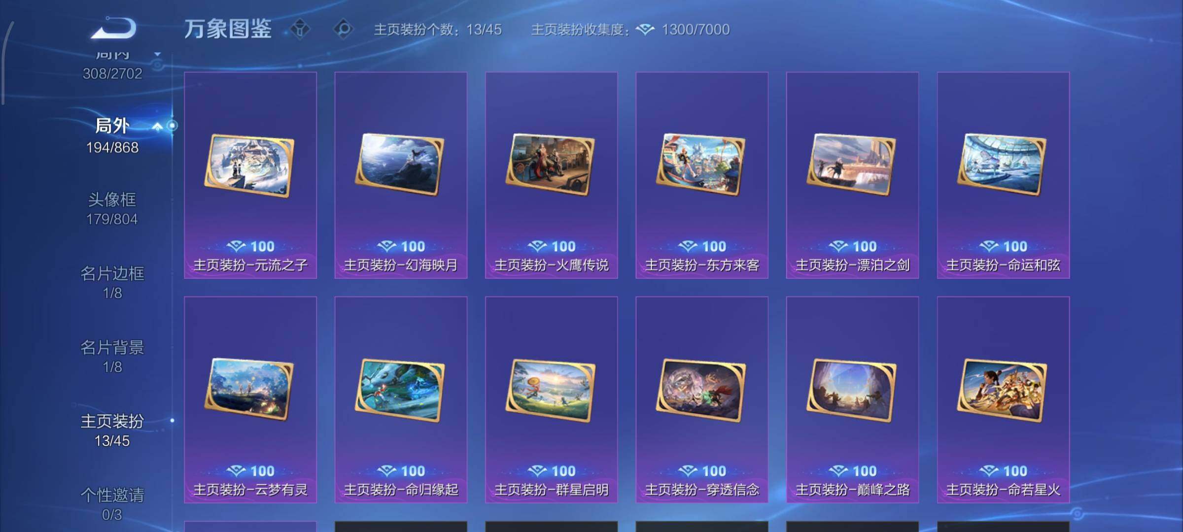 WZCMW428354王者荣耀账号详情图21