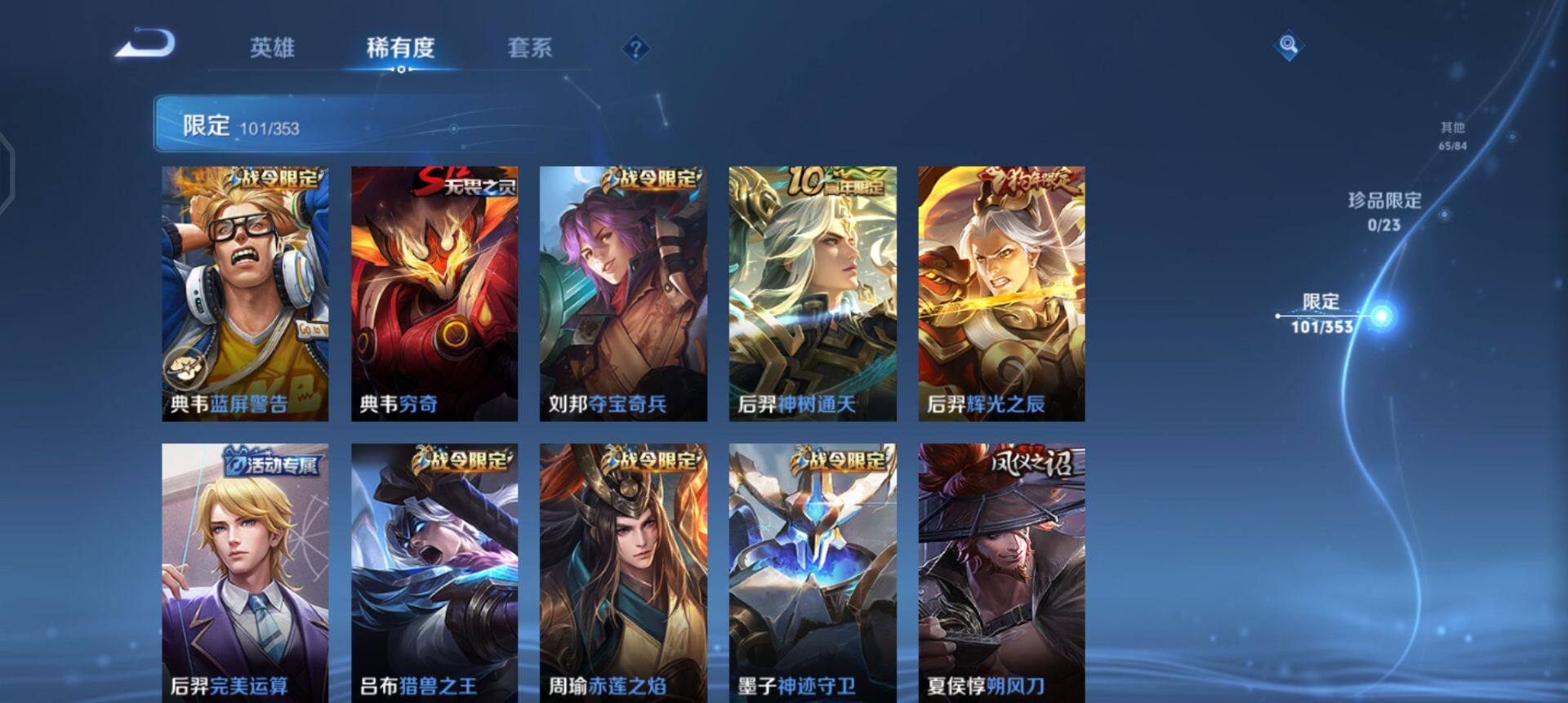 WZQM440874王者荣耀账号详情图5