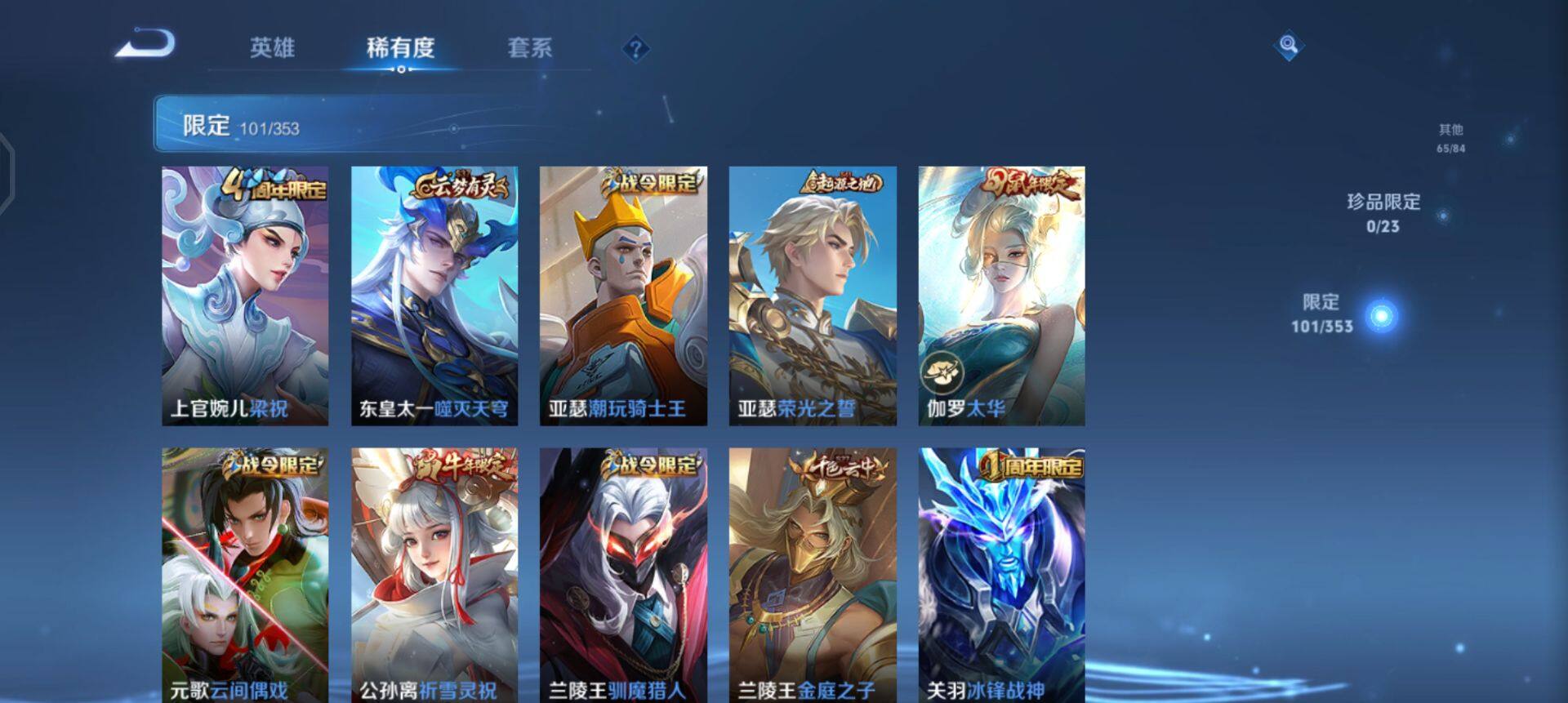 WZQM440874王者荣耀账号详情图7