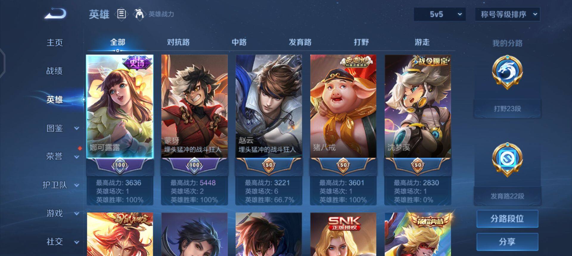 WZQM440874王者荣耀账号详情图9