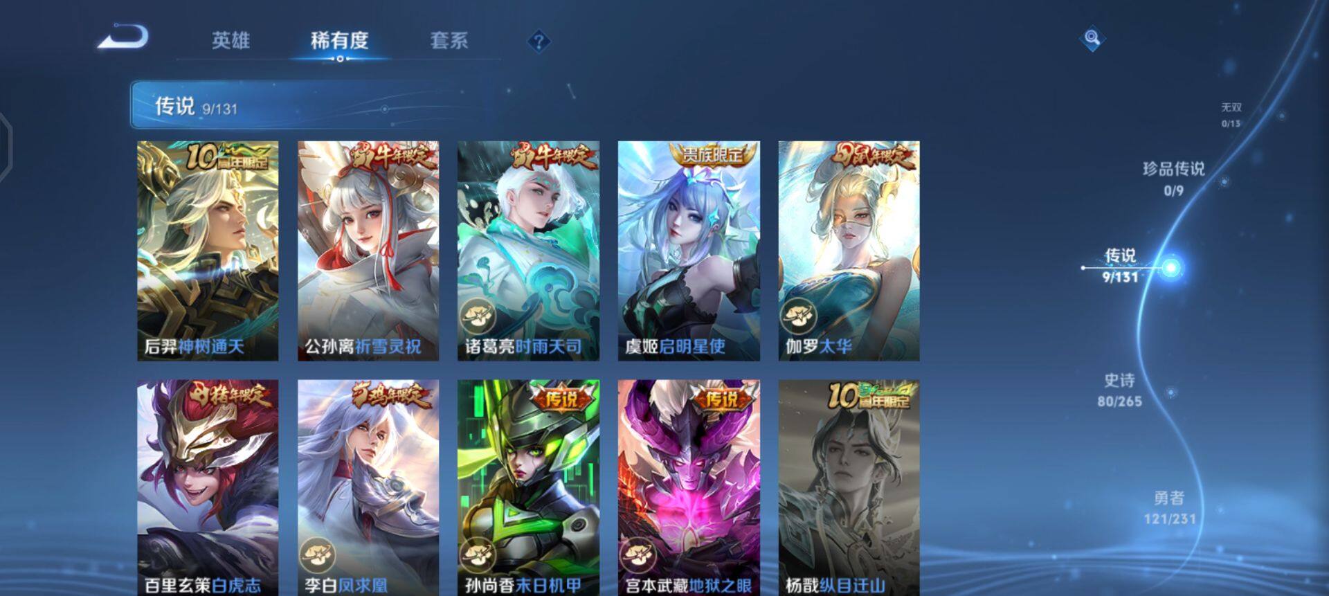 WZQM440874王者荣耀账号详情图13