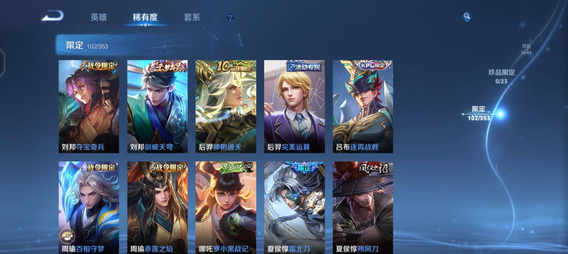 WZQM433798王者荣耀账号详情图5 WZQM433798王者荣耀账号详情图5