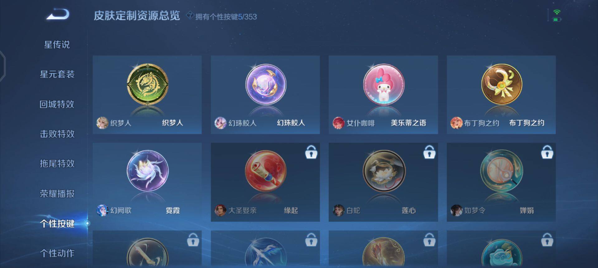 WZQM433798王者荣耀账号详情图7 WZQM433798王者荣耀账号详情图7