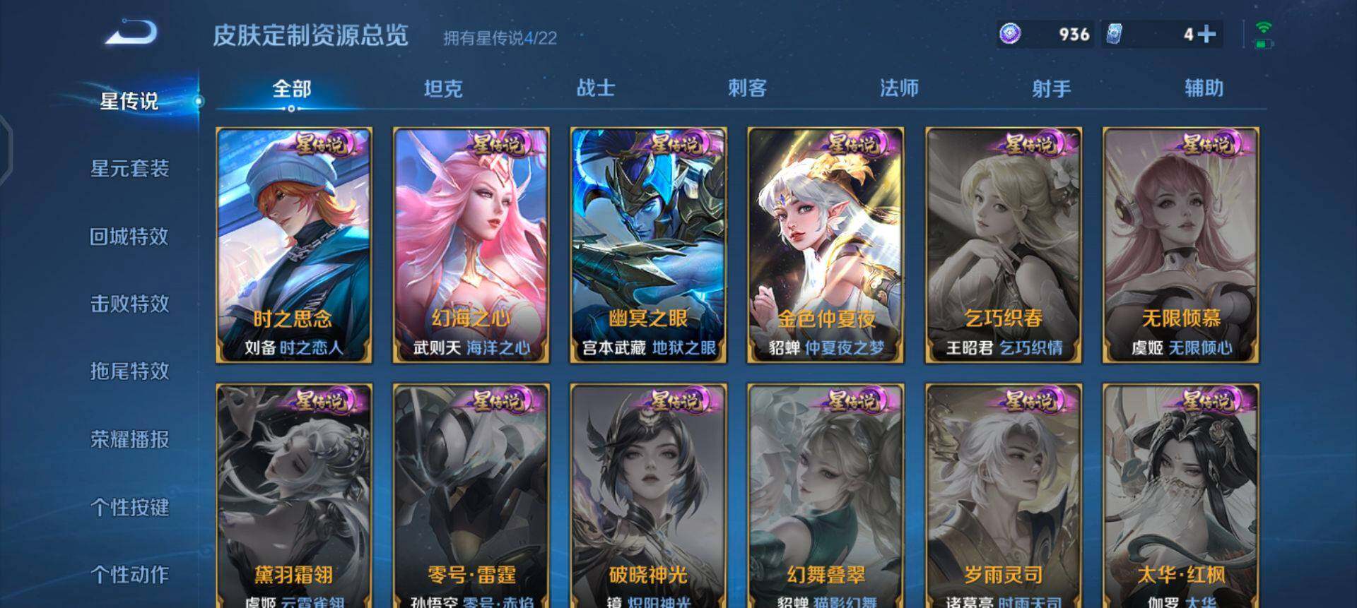 WZQM433798王者荣耀账号详情图9 WZQM433798王者荣耀账号详情图9