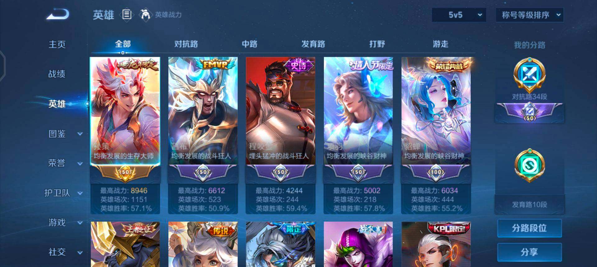 WZQM433798王者荣耀账号详情图11 WZQM433798王者荣耀账号详情图11