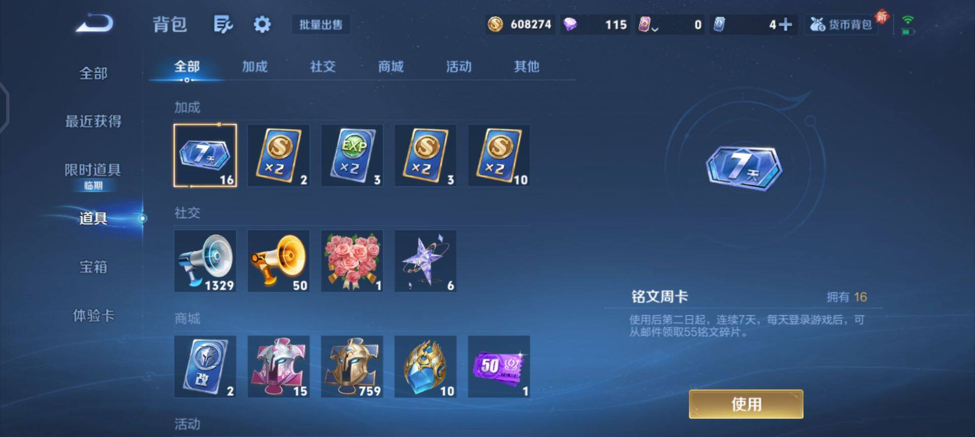 WZQM433798王者荣耀账号详情图12 WZQM433798王者荣耀账号详情图12