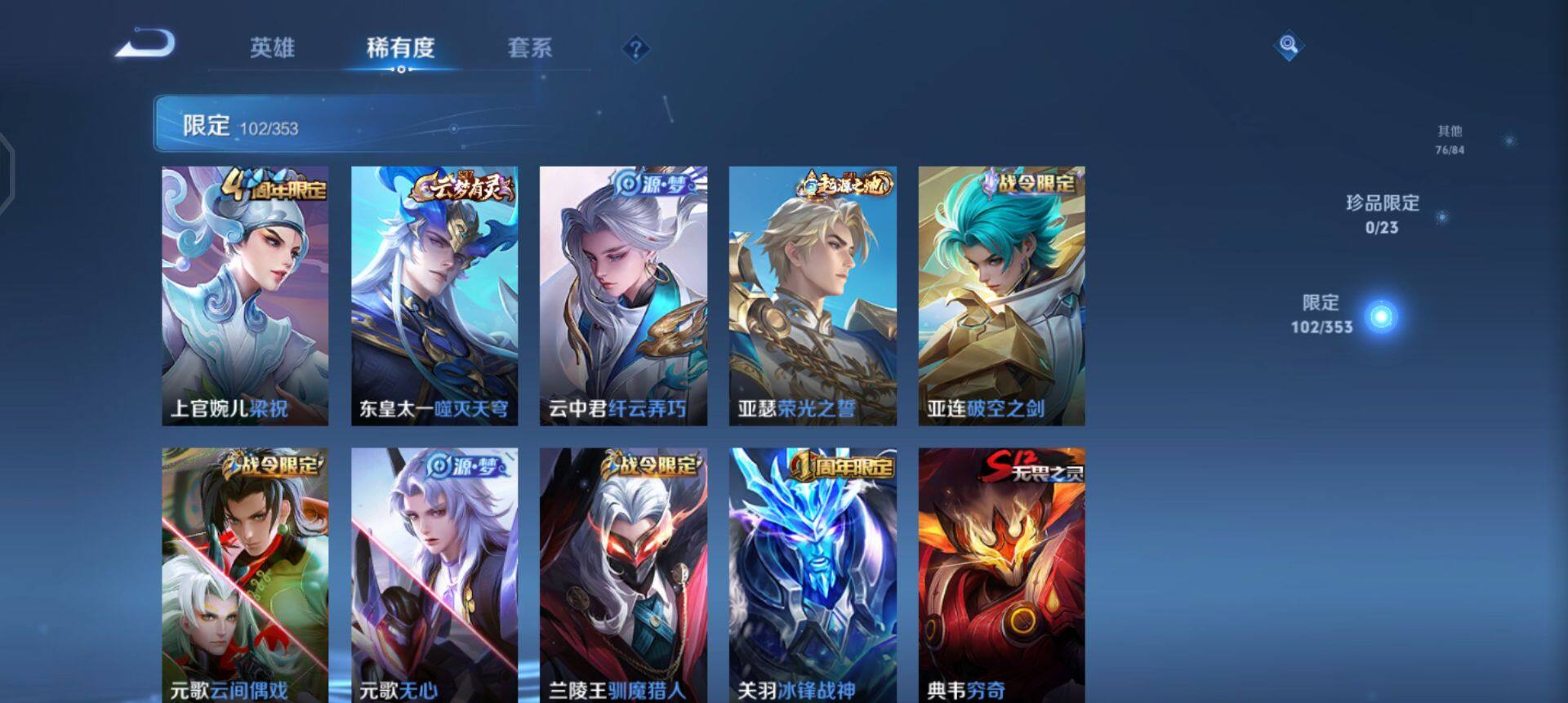 WZQM433798王者荣耀账号详情图14 WZQM433798王者荣耀账号详情图14