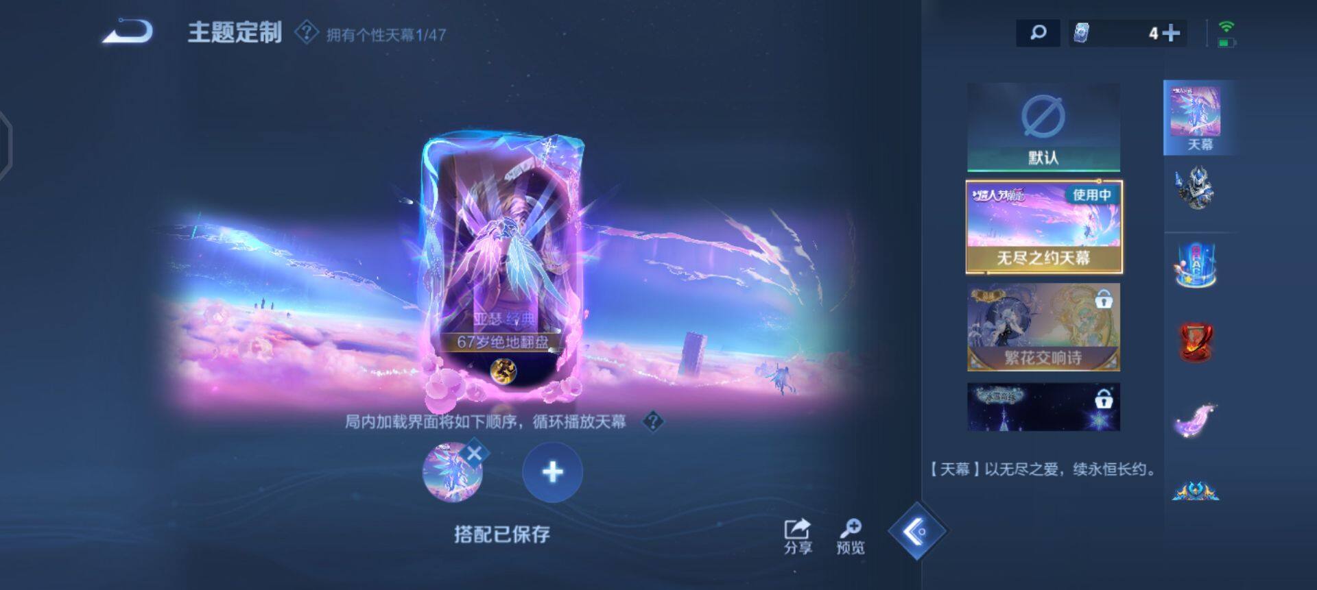 WZQM433798王者荣耀账号详情图16 WZQM433798王者荣耀账号详情图16