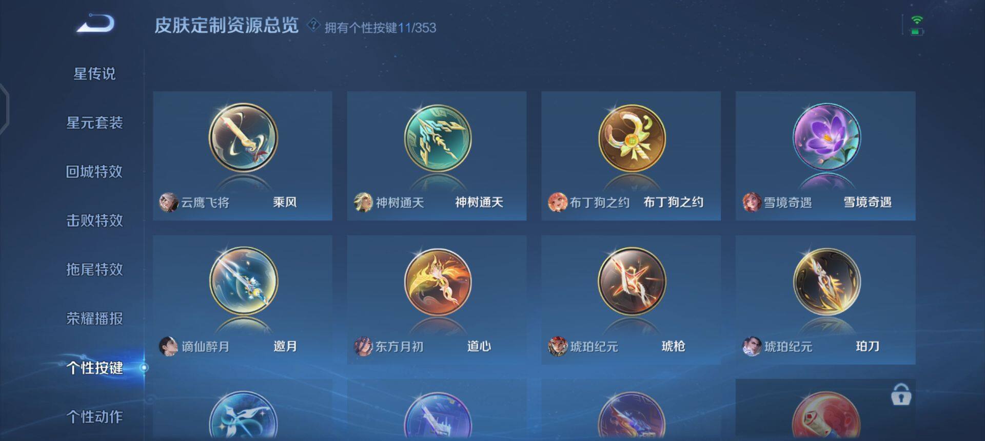 WZQM445561王者荣耀账号详情图6