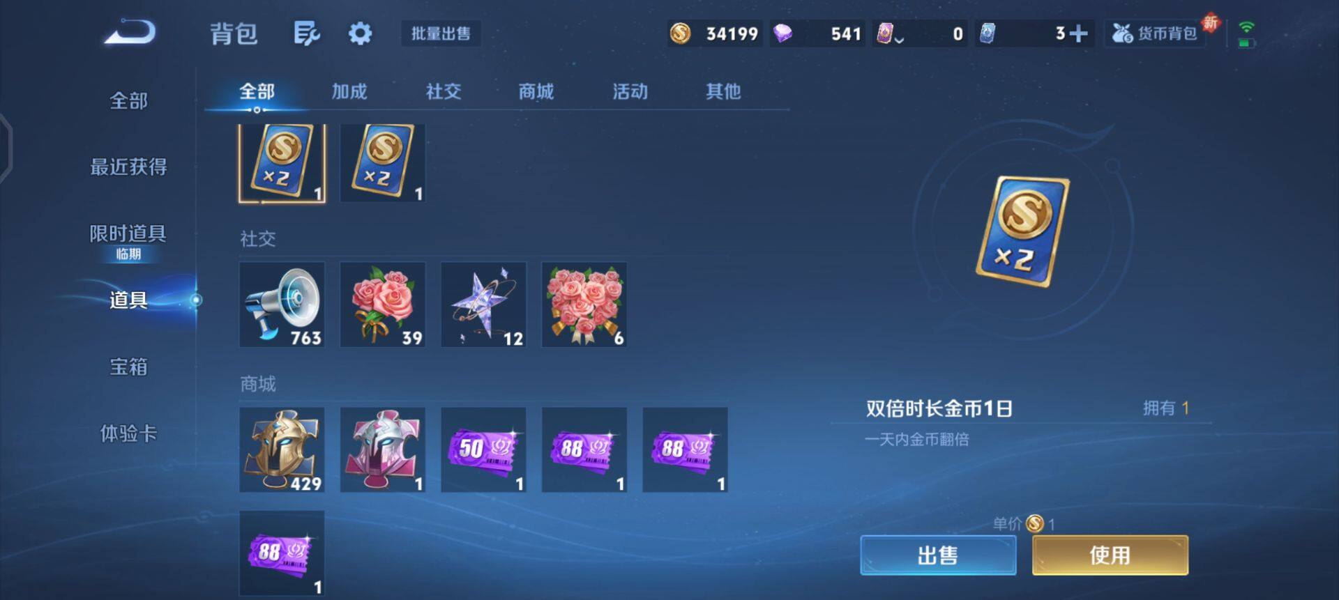 WZQM445561王者荣耀账号详情图7