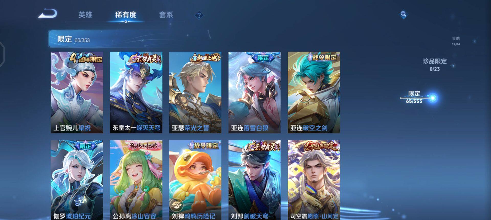 WZQM445561王者荣耀账号详情图12