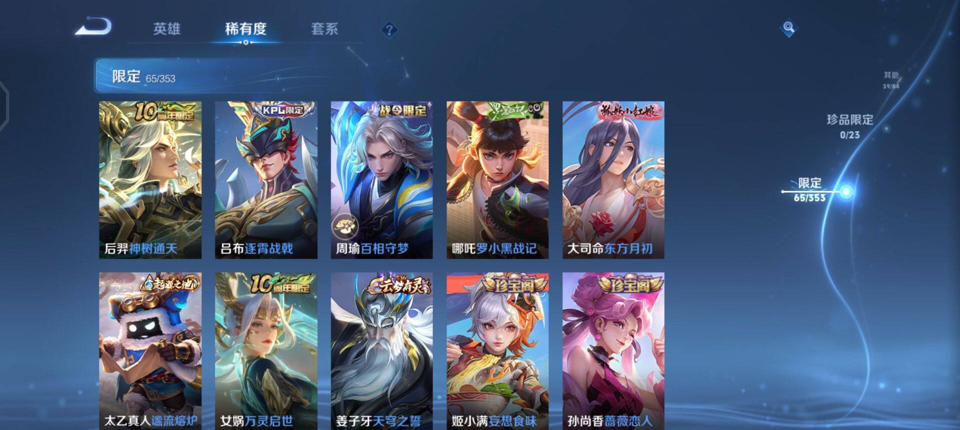 WZQM445561王者荣耀账号详情图14