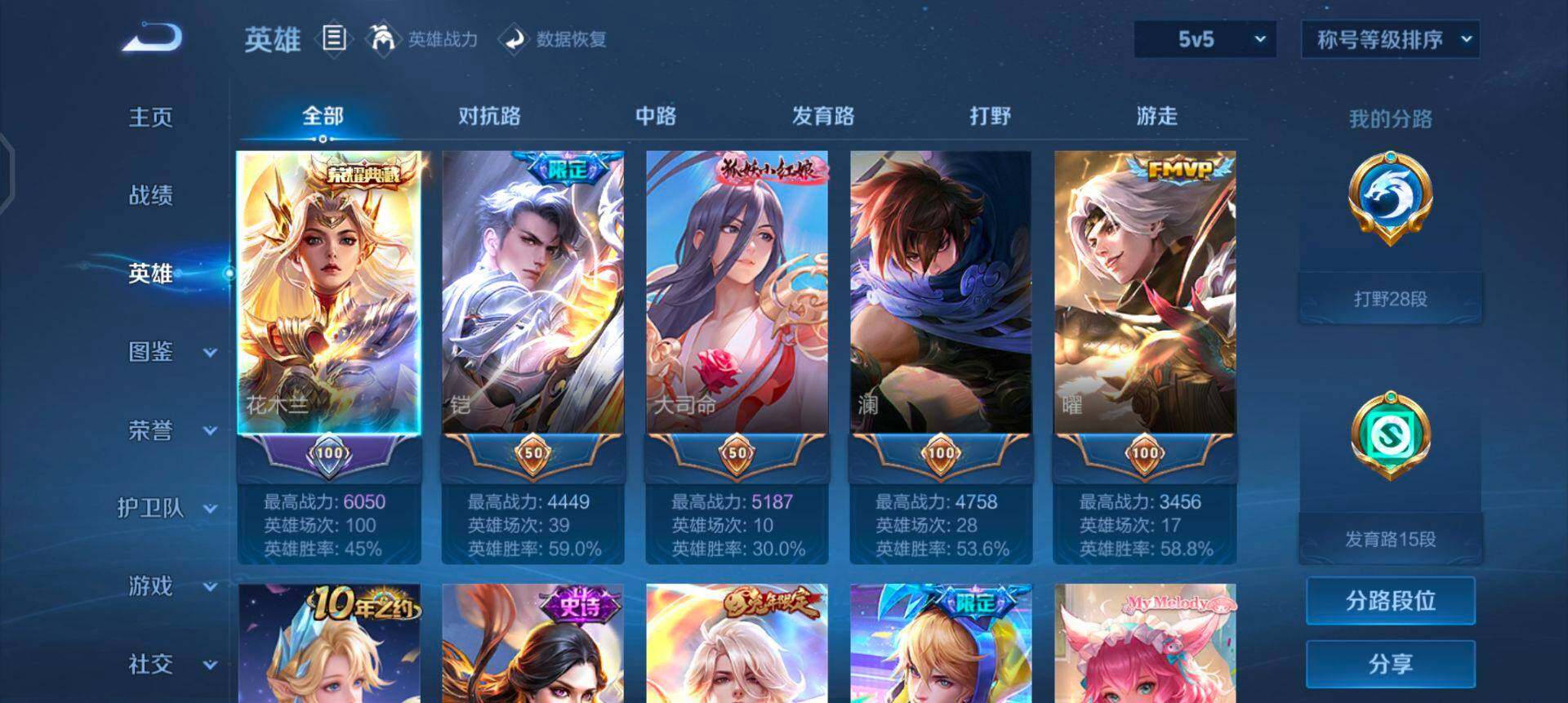 WZQM445561王者荣耀账号详情图16