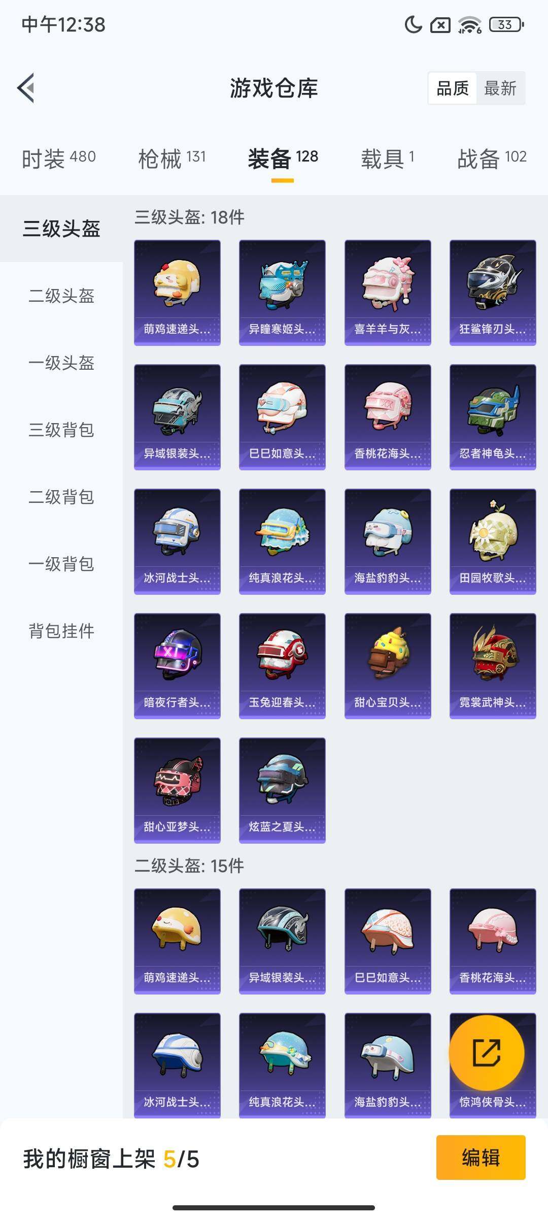 HPQM410272和平精英账号详情图6