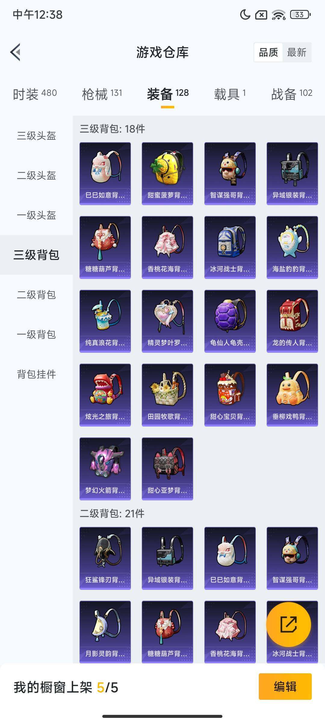 HPQM410272和平精英账号详情图7