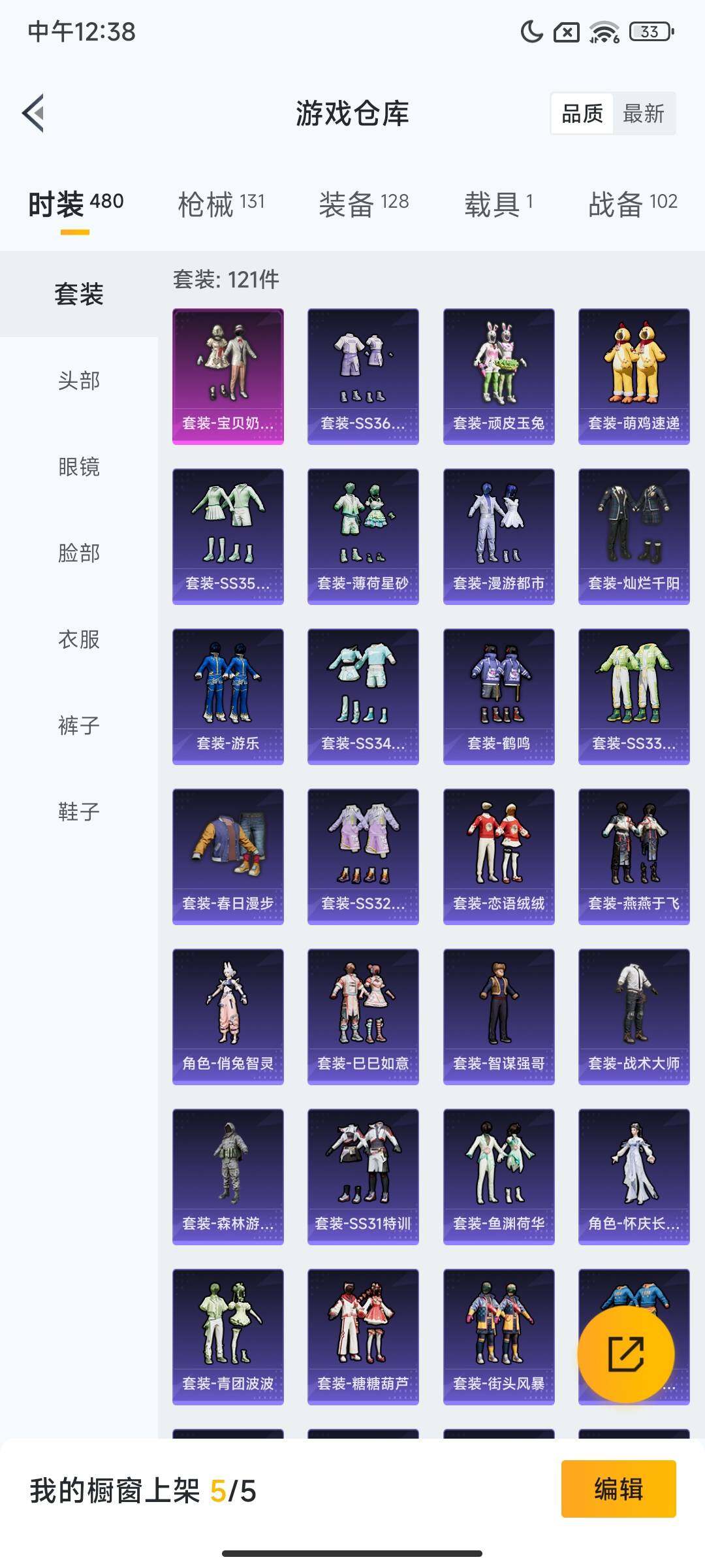 HPQM410272和平精英账号详情图8