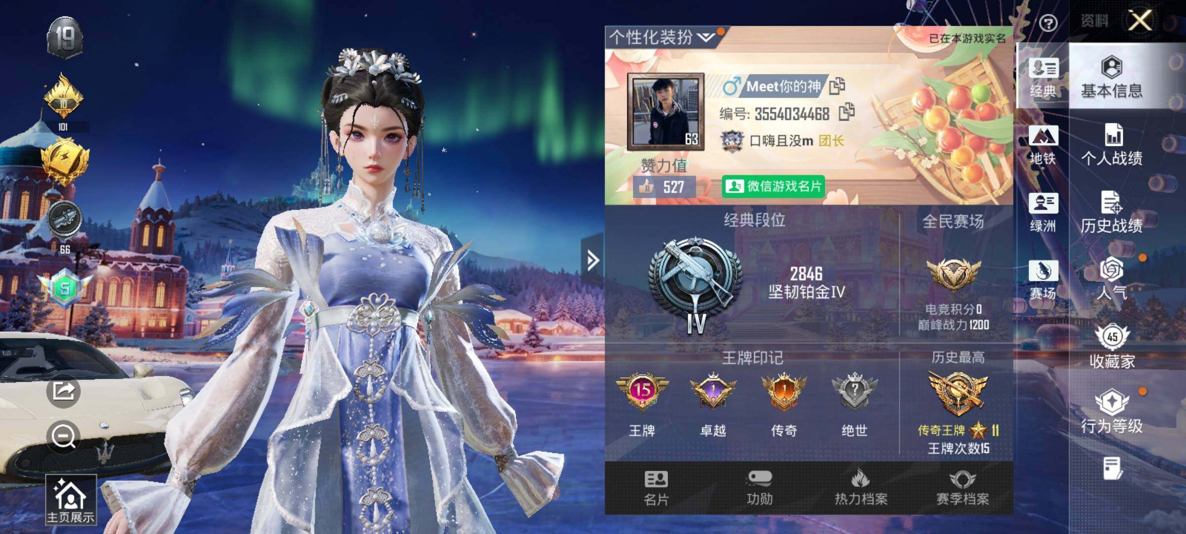 HPQM410272和平精英账号详情图11