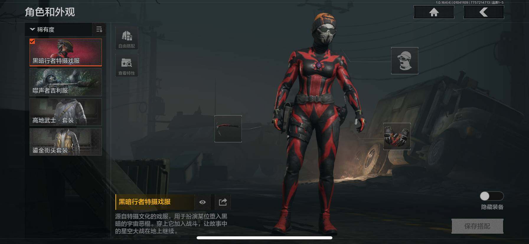 AQQM40659暗区突围账号详情图3