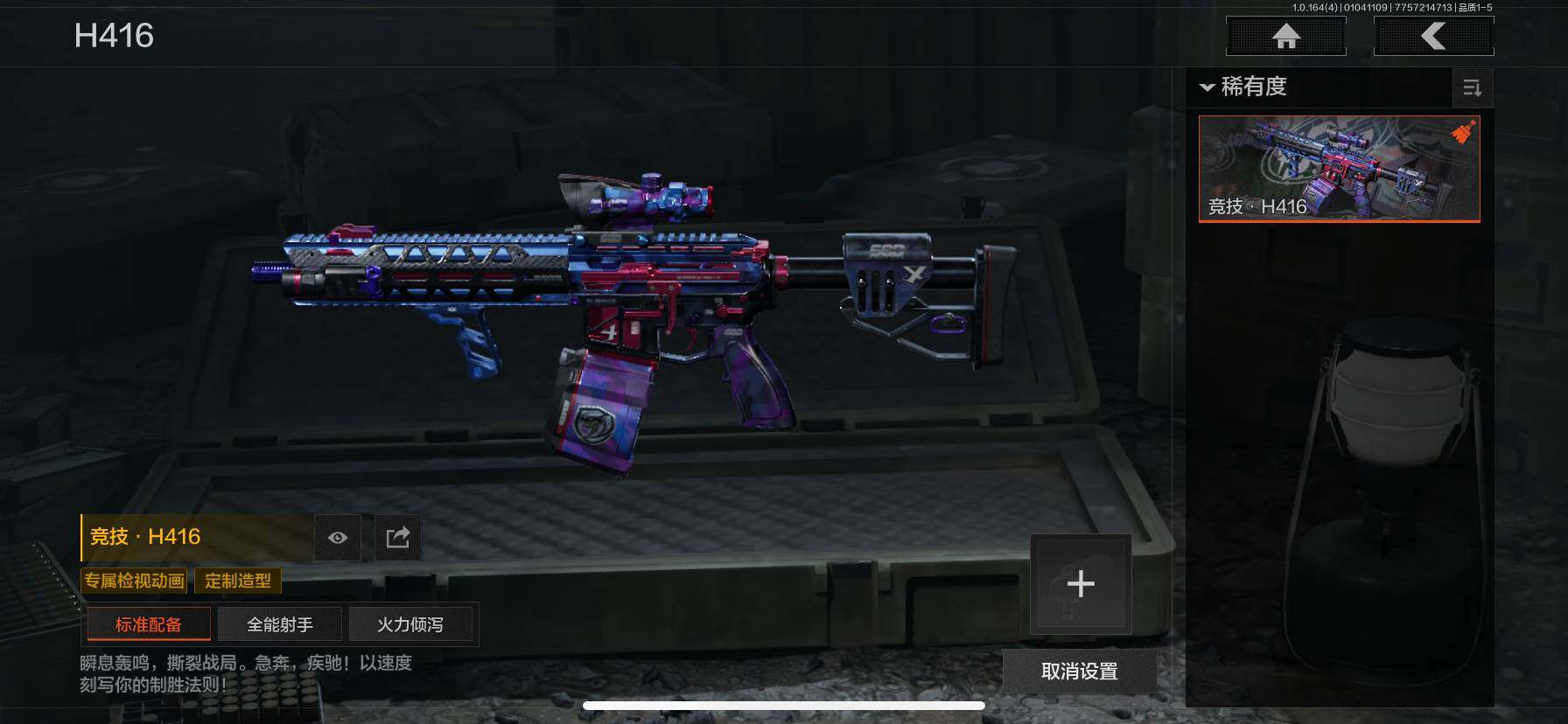 AQQM40659暗区突围账号详情图7