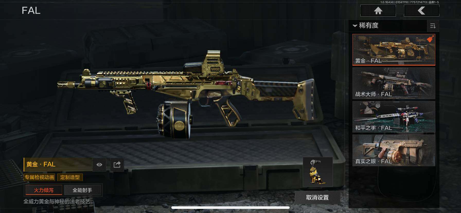 AQQM40659暗区突围账号详情图8