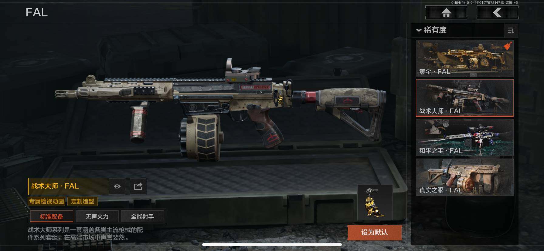 AQQM40659暗区突围账号详情图9