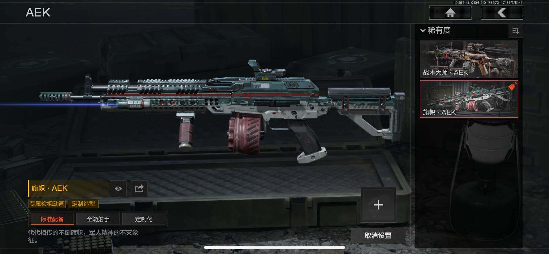 AQQM40659暗区突围账号详情图10