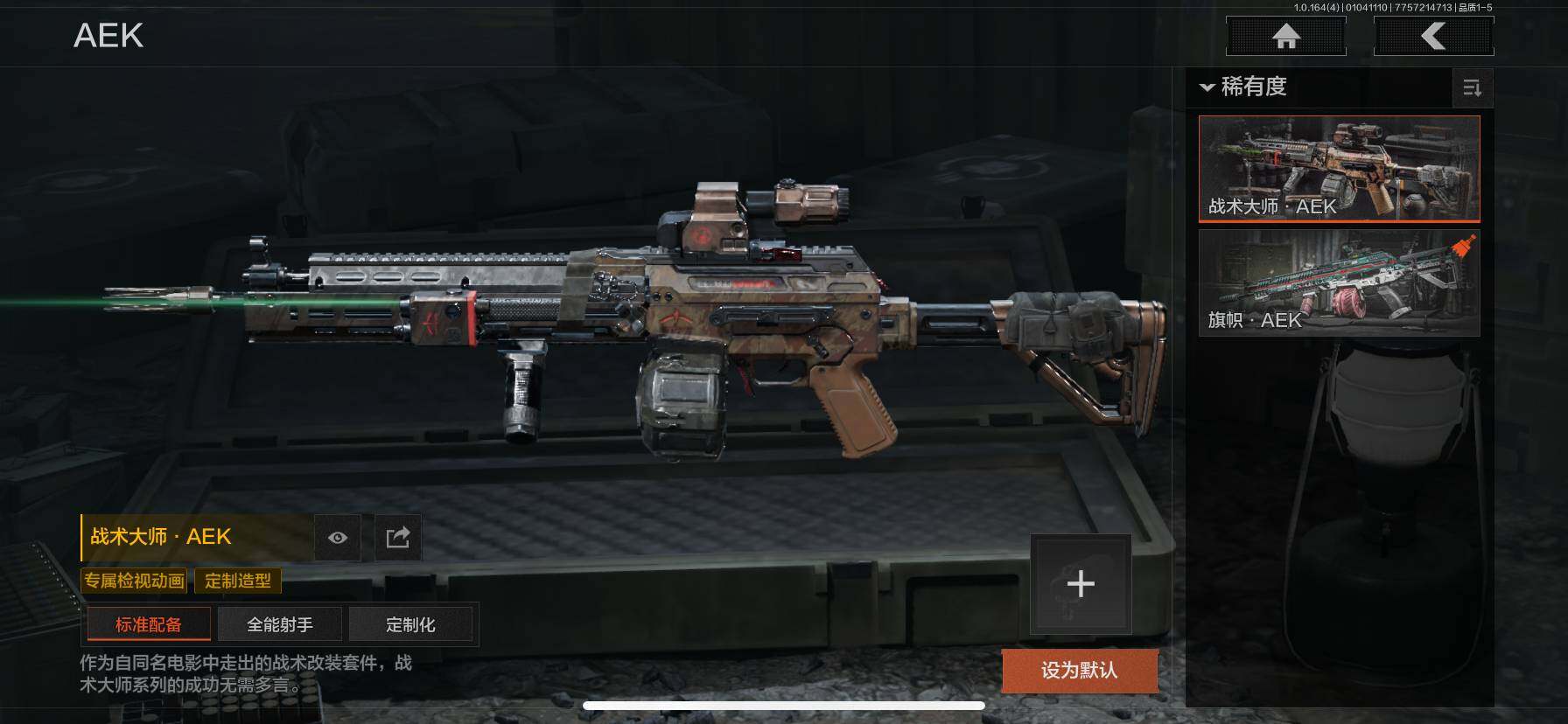 AQQM40659暗区突围账号详情图11