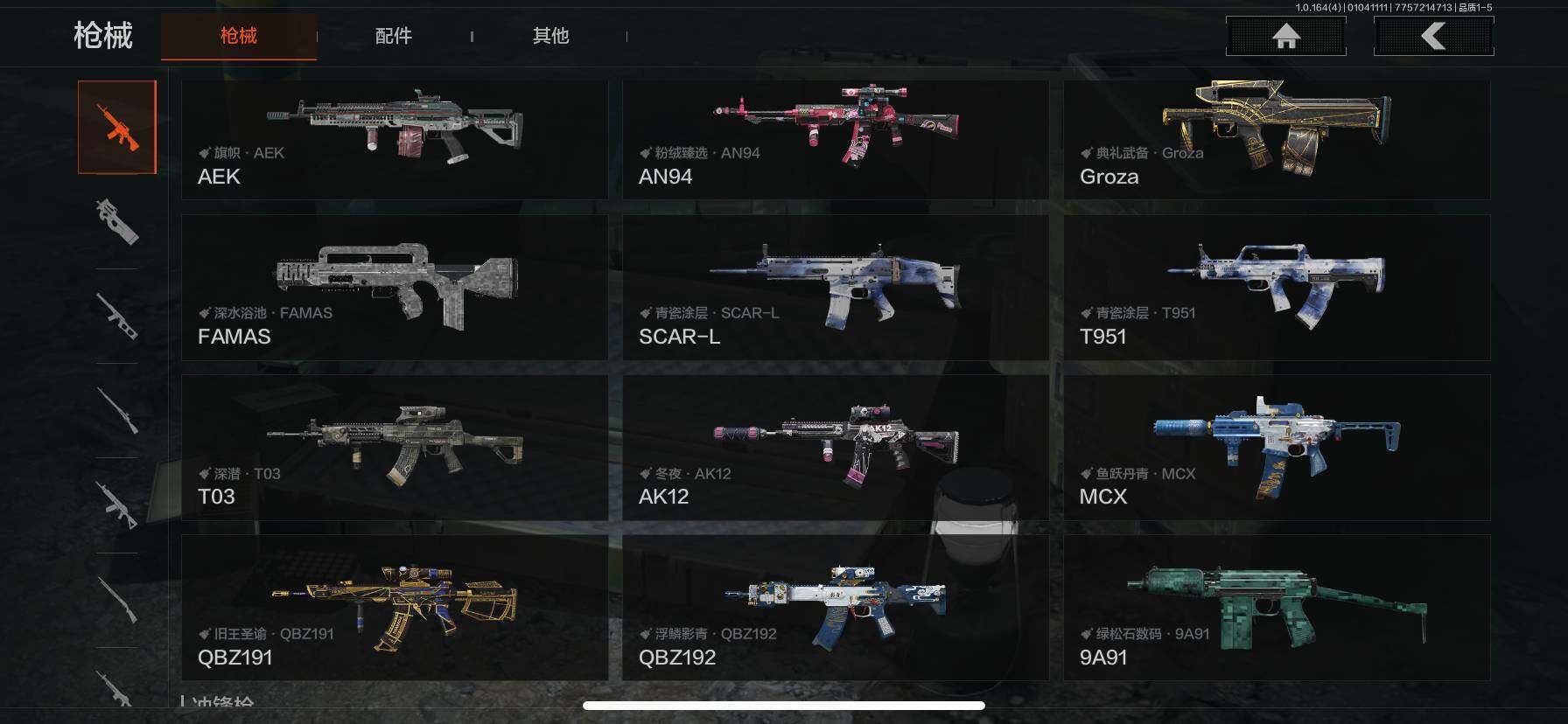 AQQM40659暗区突围账号详情图12