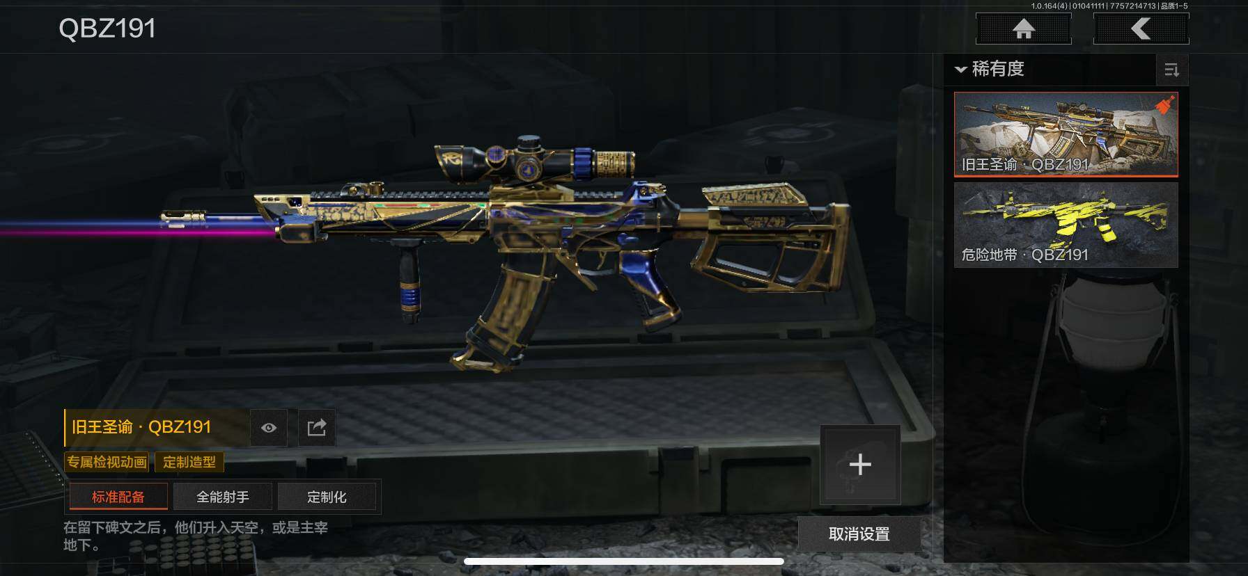 AQQM40659暗区突围账号详情图13