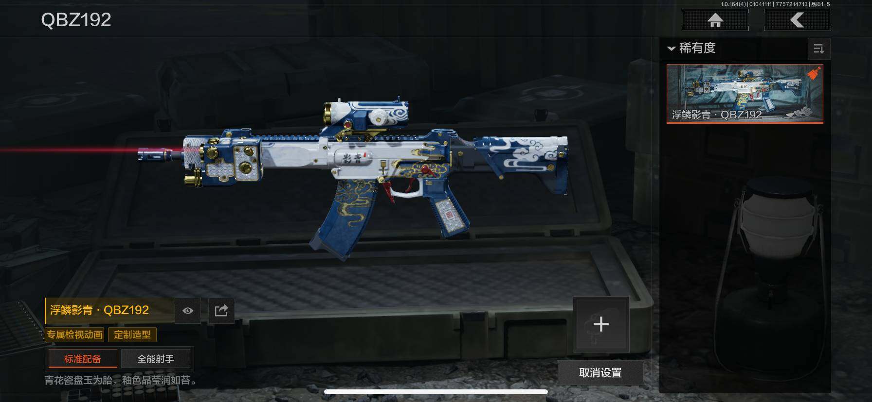 AQQM40659暗区突围账号详情图14