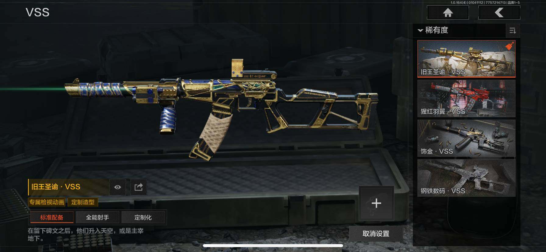 AQQM40659暗区突围账号详情图16